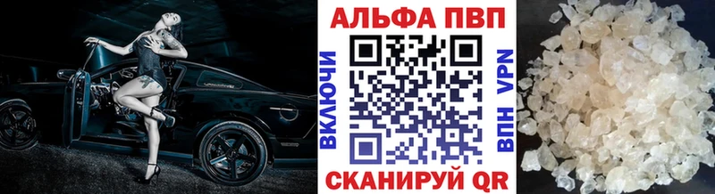 кракен ONION  цена наркотик  Волгоград  APVP Соль 