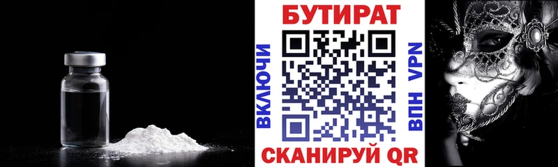 Бутират оксибутират  блэк спрут зеркало  Волгоград 
