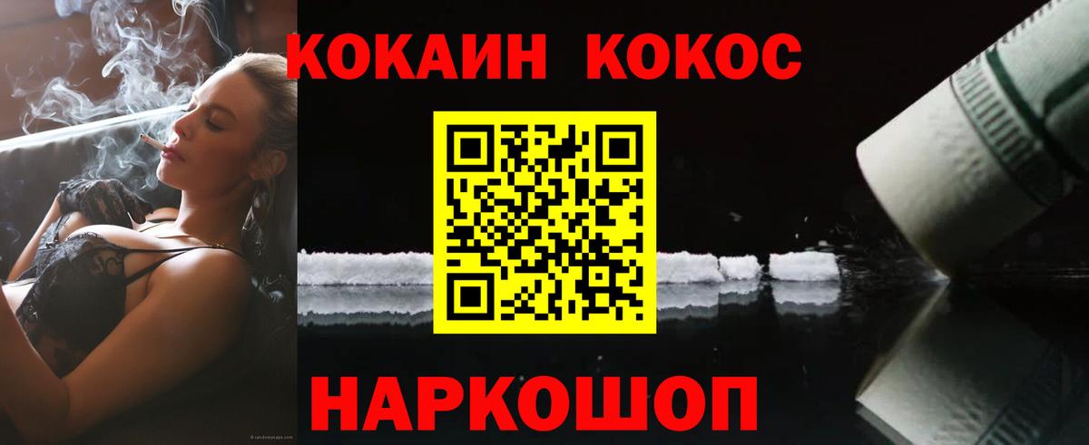Кокаин  Кокаин 98%  Волгоград  Вход с VPN  Кокаин VHQ 