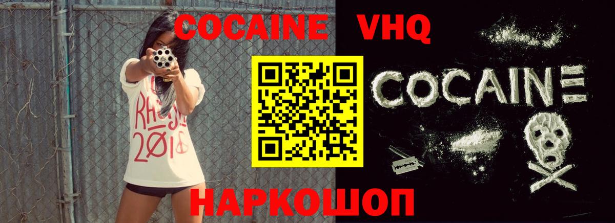Cocaine Эквадор Волгоград