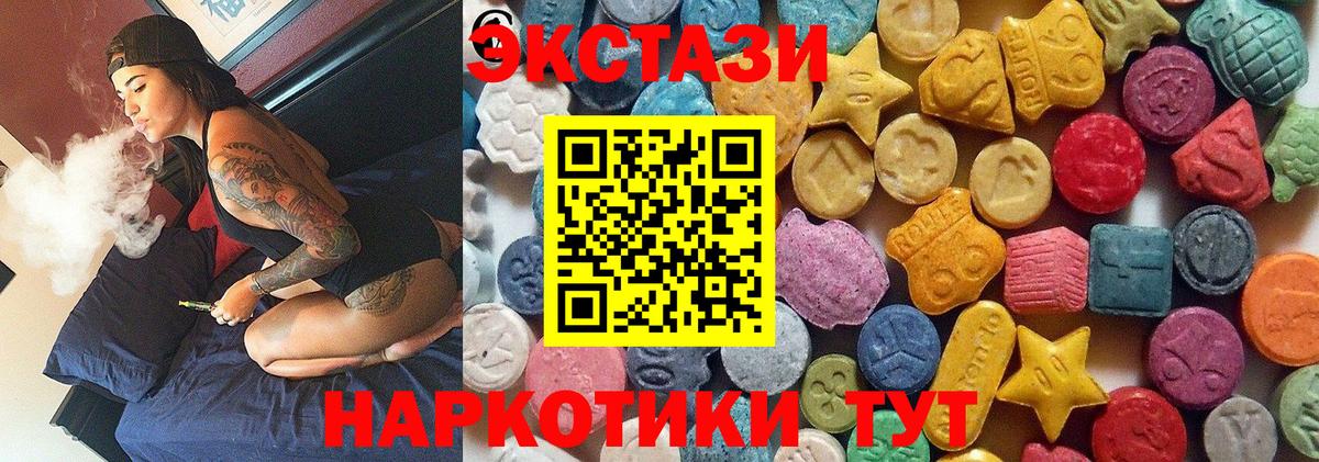 Волгоград  Экстази диски  ЭКСТАЗИ  ЭКСТАЗИ ешки  Вход с VPN 