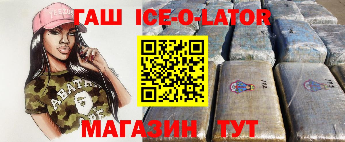 ГАШ Изолятор  Вход с VPN  ГАШИШ гашик  Волгоград 