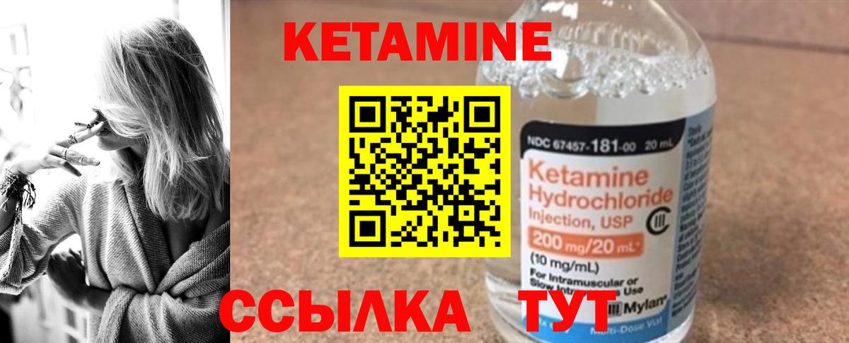 КЕТАМИН VHQ  Вход с VPN  Волгоград  нарко площадка официальный сайт  КЕТАМИН VHQ 