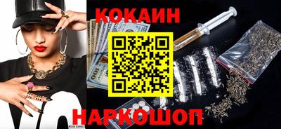 кокаин VHQ Гусиноозёрск