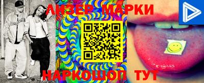 марки nbome Балаково