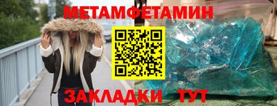 мет Балашиха