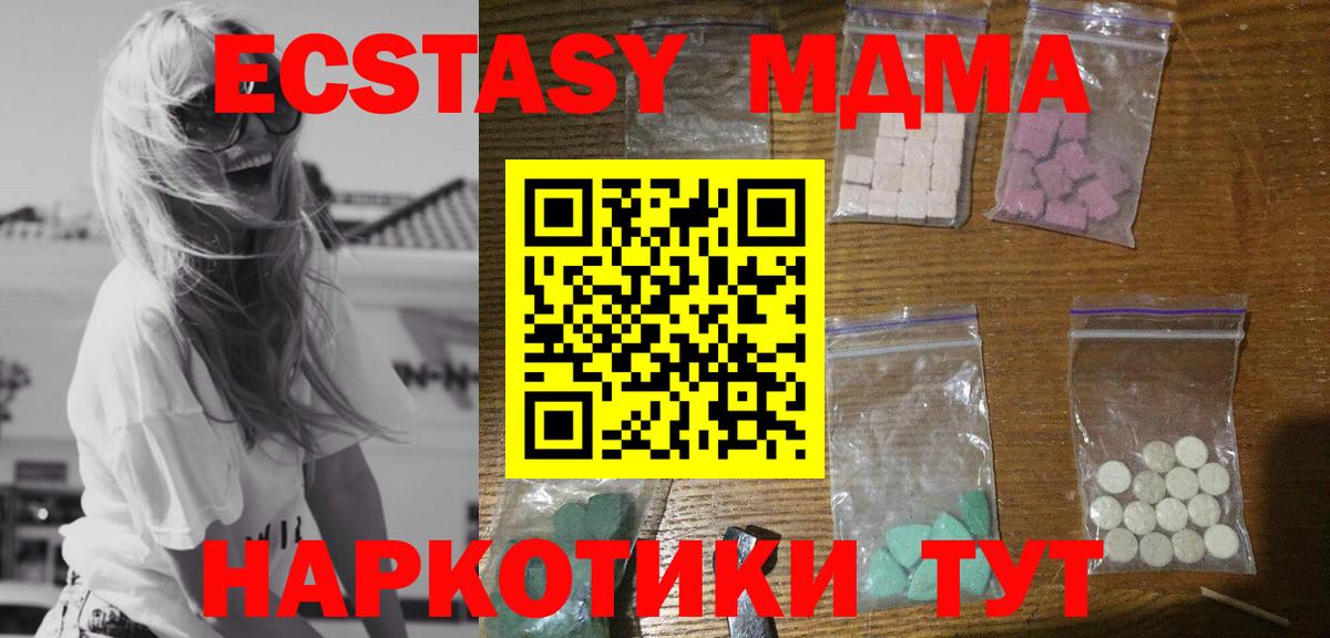 МДМА  МДМА молли  Волгоград  Вход с VPN  MDMA кристаллы 