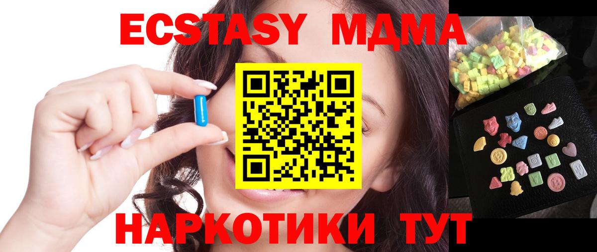 MDMA кристаллы Волгоград