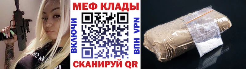 цена   shop наркотические препараты  Меф mephedrone  Волгоград 