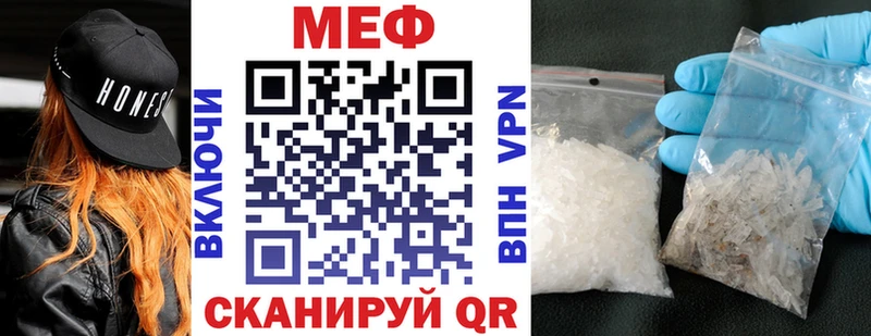 Меф мяу мяу кристаллы Волгоград
