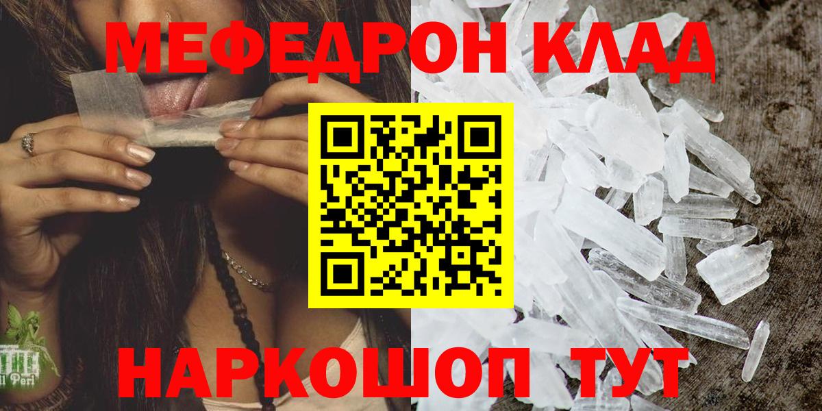 МЕФ 4 MMC  МЕФ  МЯУ-МЯУ  Вход с VPN  Волгоград 
