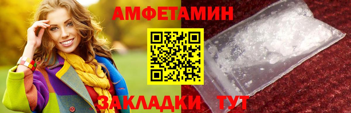 МЕТАМФЕТАМИН винт Волгоград