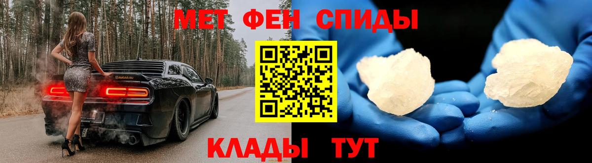 МЕТАМФЕТАМИН витя  Вход с VPN  Волгоград 